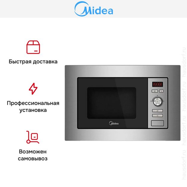 Встраиваемая микроволновая печь Midea AG820BJU-SS в Тюмени (preview 3)