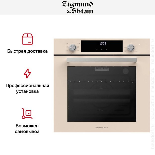 Электрический духовой шкаф Zigmund Shtain E 158 I в Тюмени (preview 10)