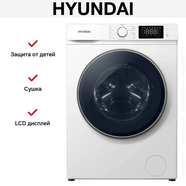Стирально-сушильная машина Hyundai WFD9212 в Тюмени (preview 9)
