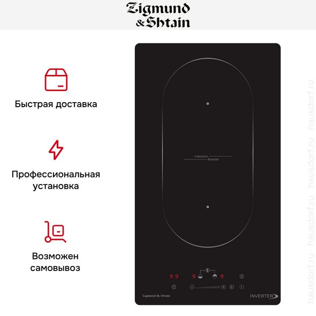 Стеклокерамическая варочная панель Zigmund Shtain CI 29.3 B в Тюмени (preview 8)