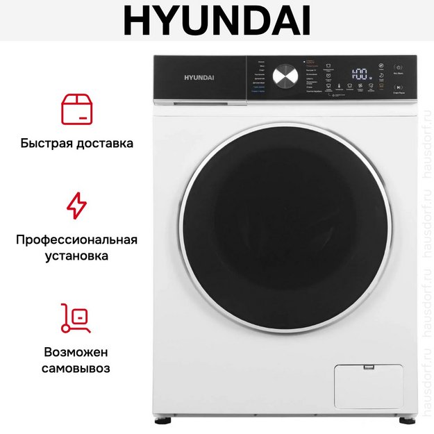 Стирально-сушильная машина Hyundai WFD8216 в Тюмени (preview 18)