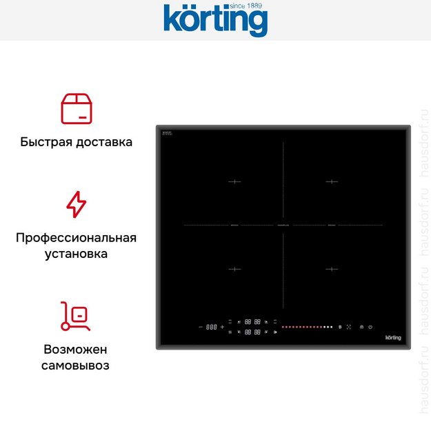 Индукционная варочная панель Korting HIB 64940 B Maxi в Тюмени (preview 6)
