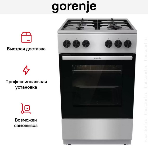 Газовая плита Gorenje GG5A11XF в Тюмени (preview 10)
