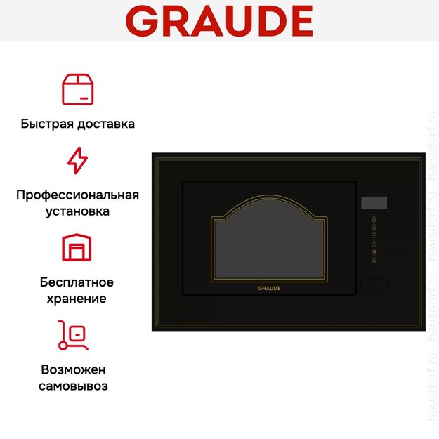 Встраиваемая микроволновая печь Graude MWGK 38.1 S Classic в Тюмени (preview 4)