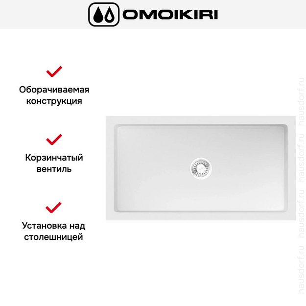 Мойка Omoikiri Mikura 83 WH в Тюмени (preview 2)