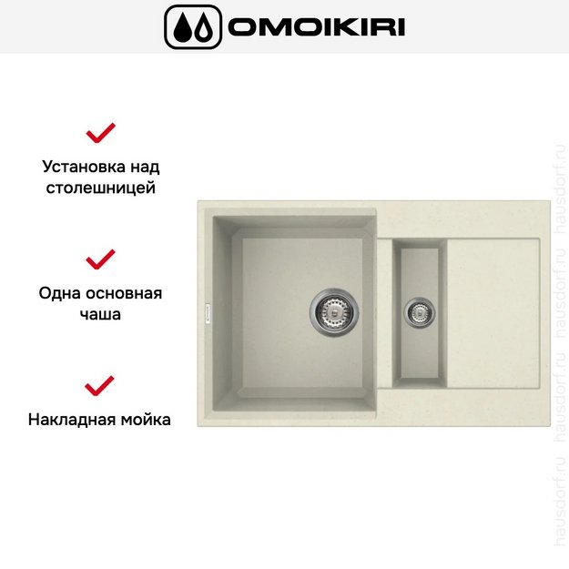 Мойка Omoikiri SAKAIME 78-2 BE в Тюмени (preview 7)