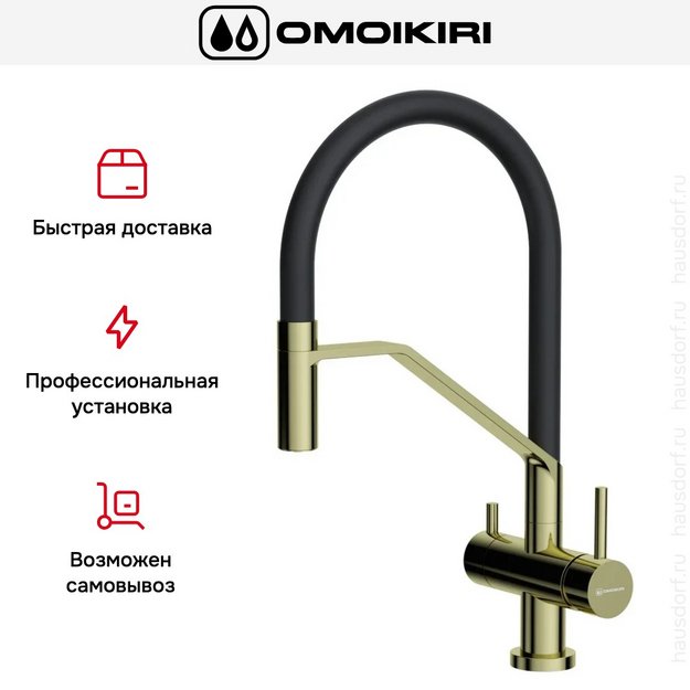 Смеситель Omoikiri Akeno lg в Тюмени (preview 6)