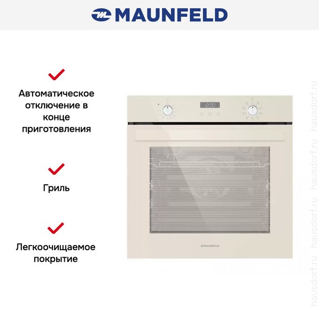 Шкаф духовой электрический MAUNFELD EOEM.769BG в Тюмени (preview 19)