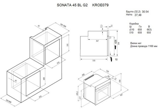 Духовой шкаф KRONA Соната 45 черное стекло (Sonata 45 BL G2) в Тюмени (preview 19)