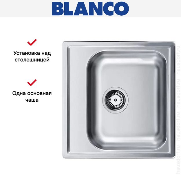 Мойка Blanco Livit 45 нержавеющая сталь полированная в Тюмени (preview 7)