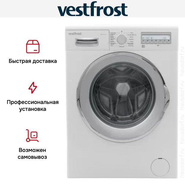 Стиральная машина Vestfrost VFWM 1241 WL в Тюмени (preview 7)