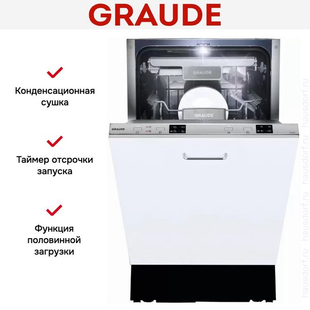 Встраиваемая посудомоечная машина Graude VG 45.0 в Тюмени (preview 4)