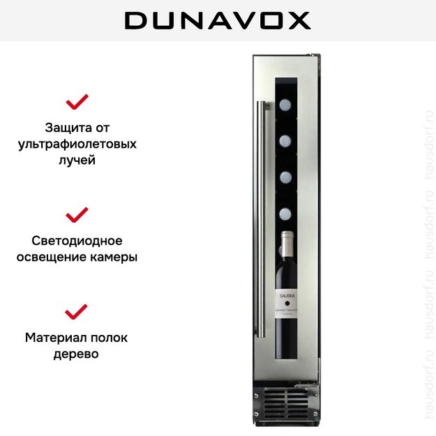 Винный шкаф Dunavox DAUF-8.23SS в Тюмени (preview 4)