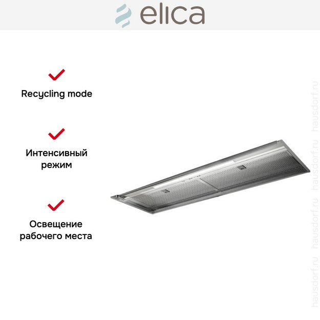 Встраиваемая вытяжка Elica BOXIN ADVANCE @ IX/A/120 в Тюмени (preview 5)