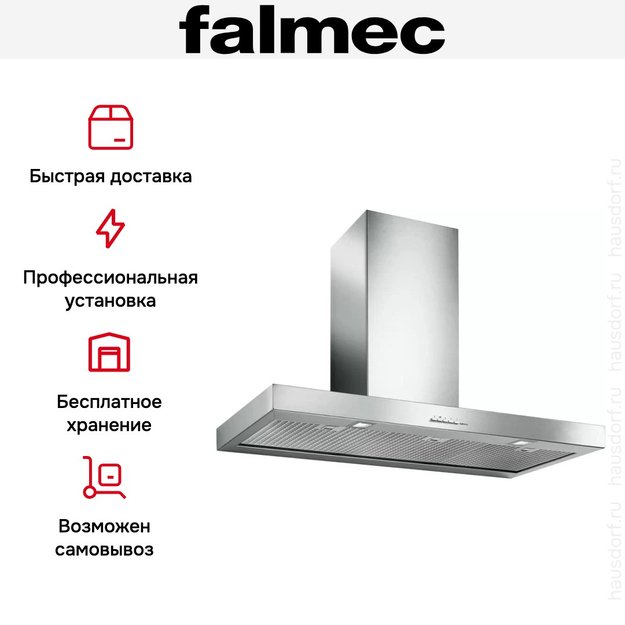 Вытяжка Falmec Plane isola 120 ix (800) ECP в Тюмени (preview 7)