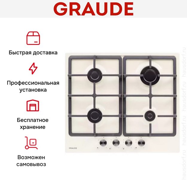 Варочная панель Graude GS 60.1 CM в Тюмени (preview 10)