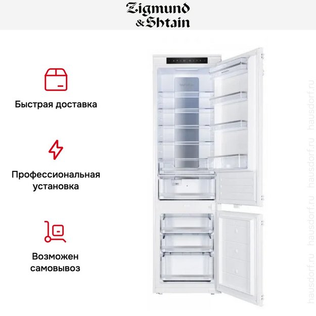 Встраиваемый холодильник Zigmund Shtain BR 19 X в Тюмени (preview 7)