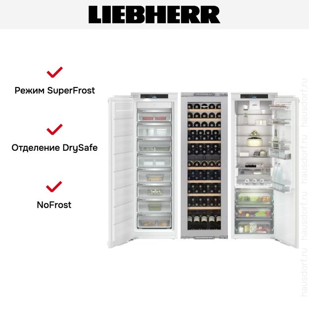 Встраиваемый холодильник Liebherr IXRFW 5150 (SIFNe 5178 + EWTdf 3553 + IRBd 5150) в Тюмени (preview 6)
