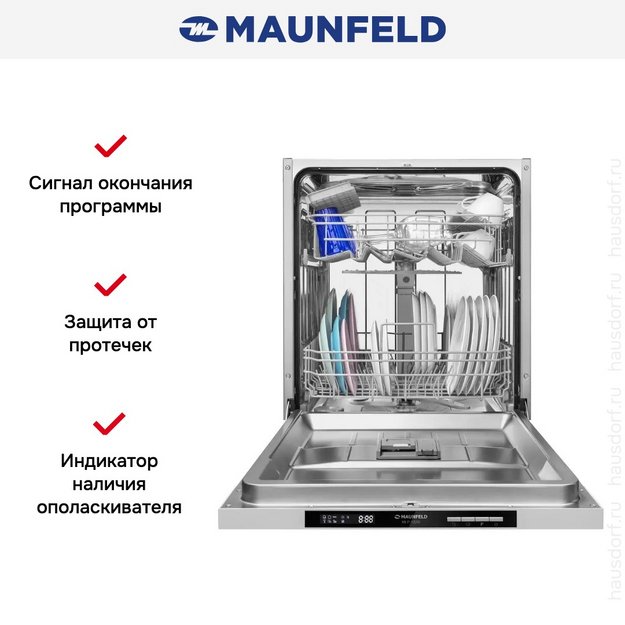 Встраиваемая посудомоечная машина Maunfeld MLP-122D в Тюмени (preview 16)