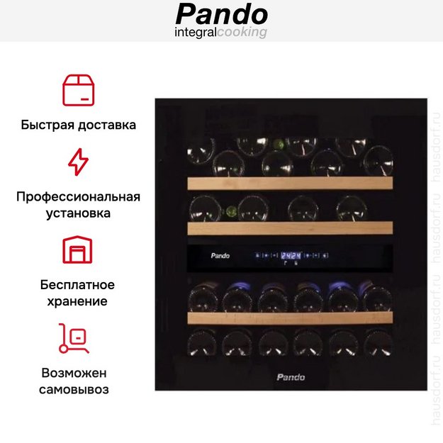 Встраиваемый винный шкаф Pando PVMAVP 60-23CRR W в Тюмени (preview 6)
