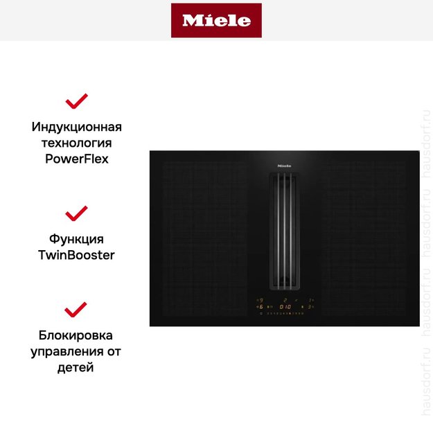 Индукционная варочная панель с вытяжкой Miele KMDA 7476 FL в Тюмени (preview 8)