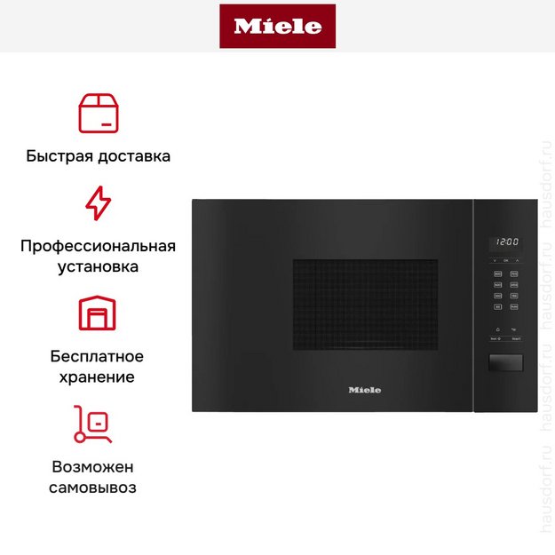 Встраиваемая микроволновая печь Miele M2230SC OBSW в Тюмени (preview 5)