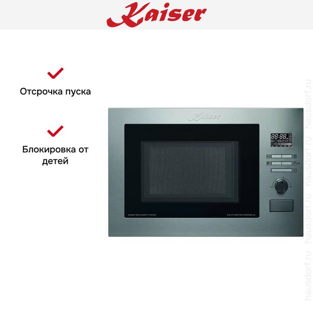 Встраиваемая микроволновая печь Kaiser EM 2520 в Тюмени (preview 7)