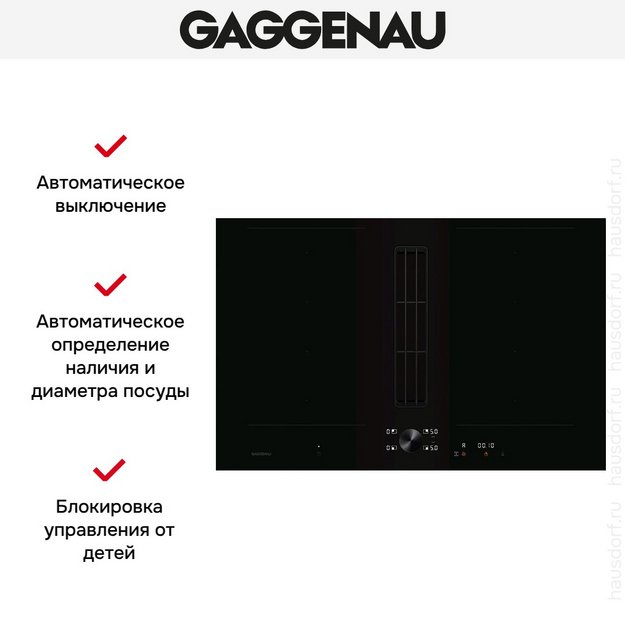 Варочная панель Gaggenau CV282101 в Тюмени (preview 7)
