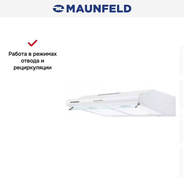 Кухонная вытяжка MAUNFELD MP-1 60 белый в Тюмени (preview 6)