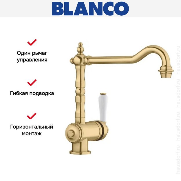 Смеситель Blanco TRADON 526688 золото в Тюмени (preview 3)