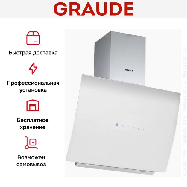 Вытяжка Graude DH 60.1 WE в Тюмени (preview 8)