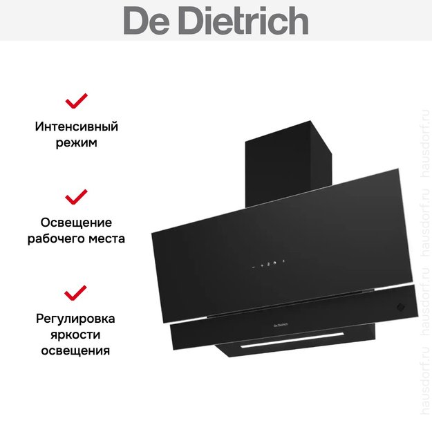 Вытяжка De Dietrich DHV4973PB в Тюмени (preview 8)