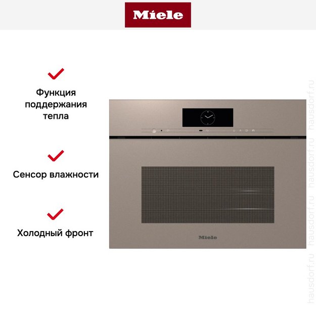 Встраиваемая пароварка Miele DGC 7845 HCX Pro Pearl beige в Тюмени (preview 11)