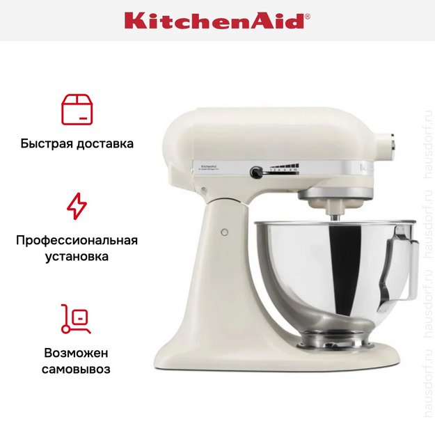 Планетарный миксер KitchenAid 5KSM95PSEPL в Тюмени (preview 12)