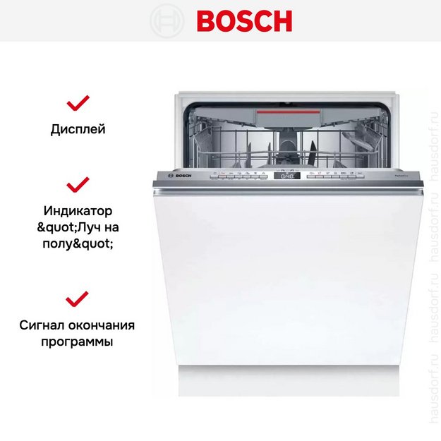 Встраиваемая посудомоечная машина Bosch SMV6YCX02E в Тюмени (preview 11)