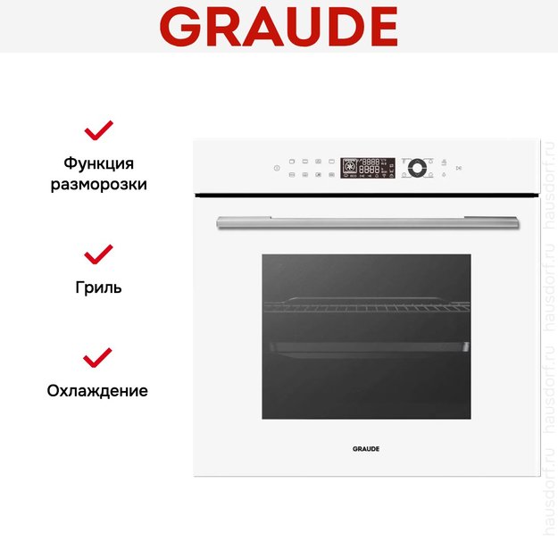 Духовой шкаф Graude BM 60.3 W в Тюмени (preview 3)