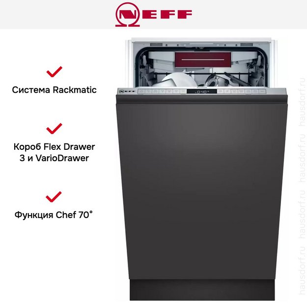 Встраиваемая посудомоечная машина Neff S855EMX16E в Тюмени (preview 10)