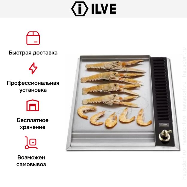 Газовая варочная панель Ilve HP45FN в Тюмени (preview 2)