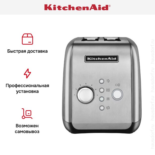 Тостер KitchenAid 5KMT221ESX в Тюмени (preview 7)