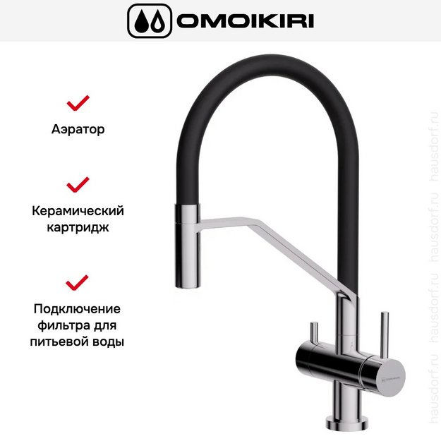 Смеситель Omoikiri AKENO C в Тюмени (preview 5)