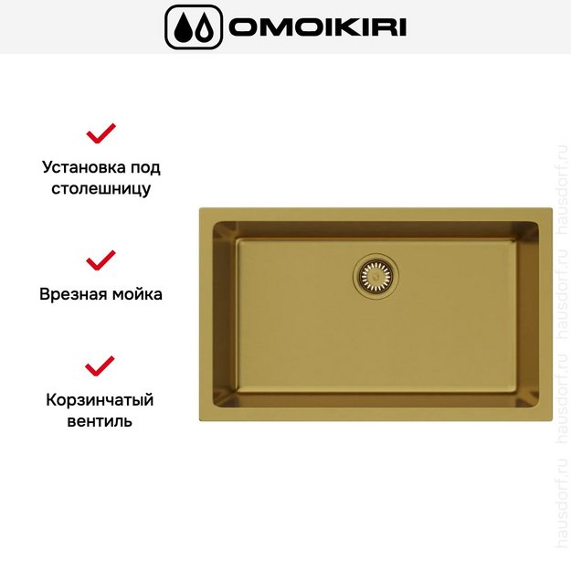 Мойка Omoikiri OKINOSHIMA 76-U/I G-MATT в Тюмени (preview 2)