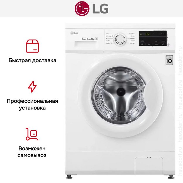 Стиральная машина LG F2Y1TYP65P в Тюмени (preview 12)