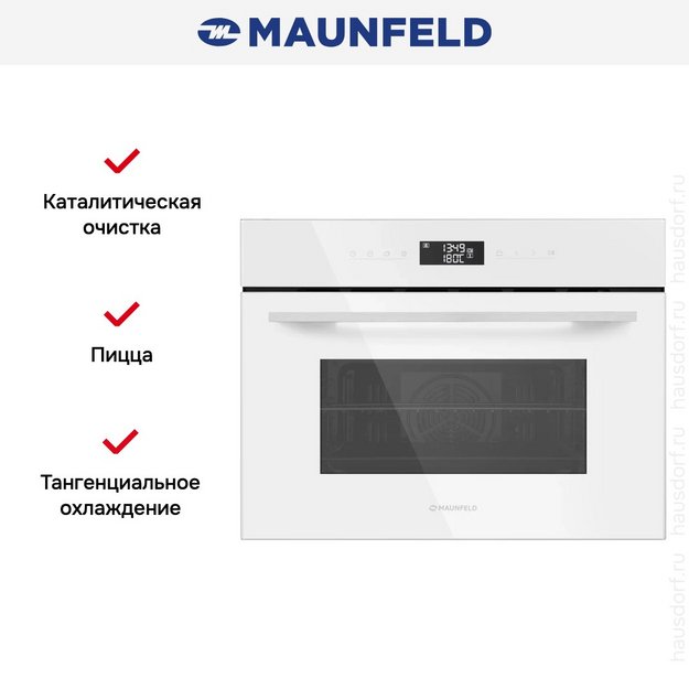 Духовой шкаф Maunfeld AMCO458GW в Тюмени (preview 13)