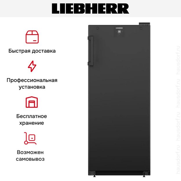 Винный шкаф Liebherr WSbl 4601 в Тюмени (preview 11)