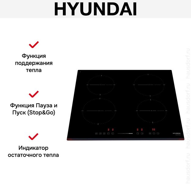 Индукционная варочная панель Hyundai HHI 6741 BG в Тюмени (preview 8)