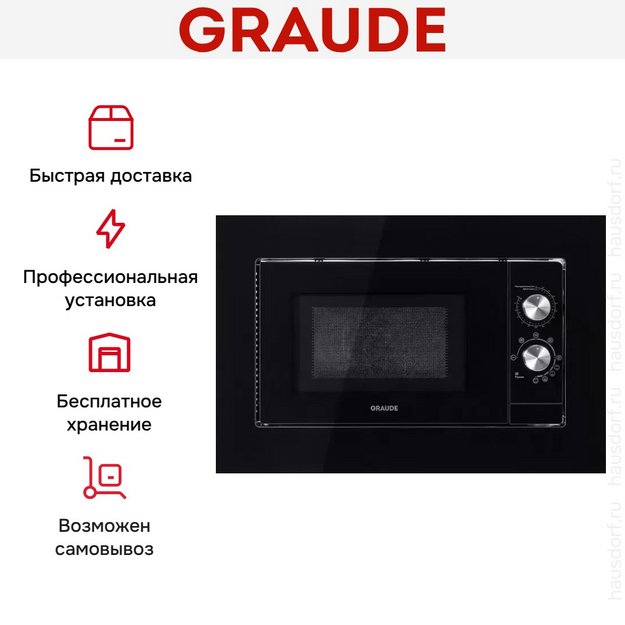 Встраиваемая микроволновая печь Graude MWG 38.0 S в Тюмени (preview 3)