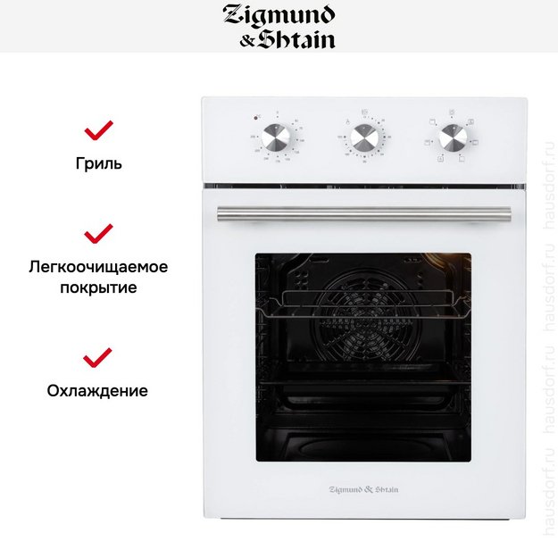 Электрический духовой шкаф Zigmund Shtain E 165 W в Тюмени (фото 7) Электрический духовой шкаф Zigmund Shtain E 165 W в Тюмени (preview 7)