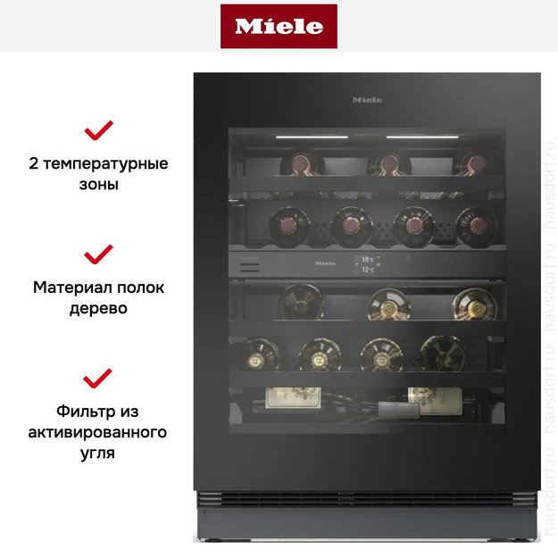 Встраиваемый винный шкаф Miele KWTUS 7096 E в Тюмени (фото 6) Встраиваемый винный шкаф Miele KWTUS 7096 E в Тюмени (preview 6)