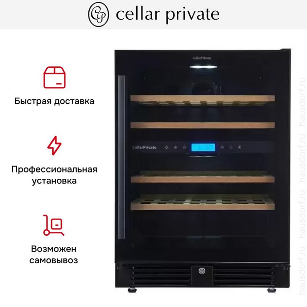 Встраиваемый под столешницу винный шкаф CellarPrivate CP043-2TB в Тюмени (preview 13)