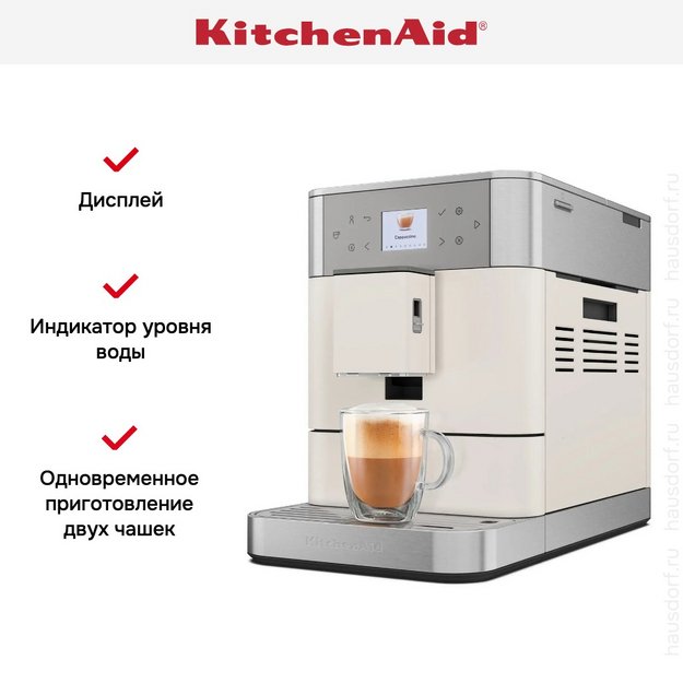 Кофемашина KitchenAid 5KES8556EPL в Тюмени (фото 14) Кофемашина KitchenAid 5KES8556EPL в Тюмени (preview 14)